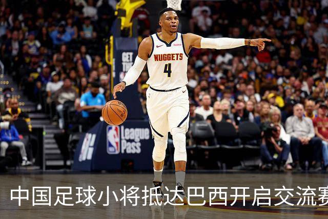 中国足球小将抵达巴西开启交流赛